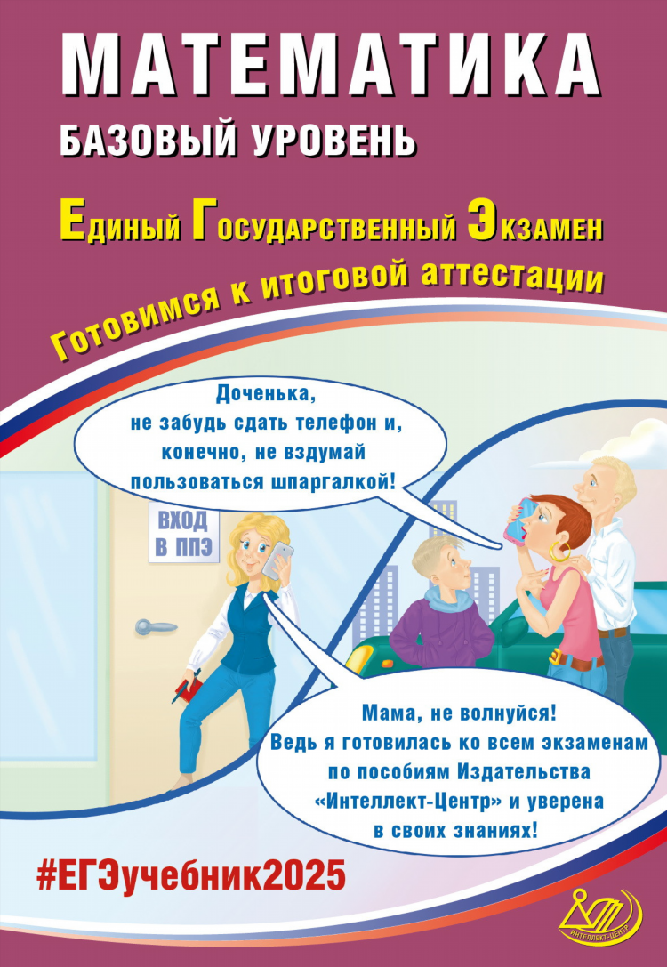 100 матч егэ математика