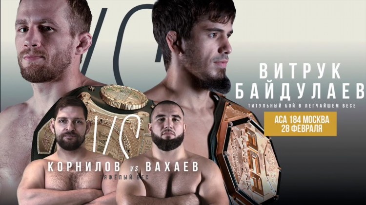 Aca mma прямая