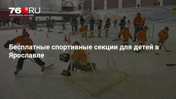 Бесплатные спортивные трансляции