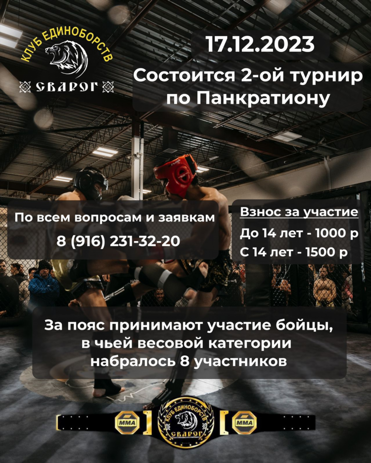 Бои без правил на улице