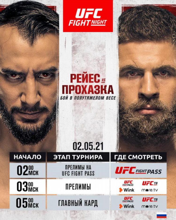 Бой юфс прямая трансляция сегодня смотреть