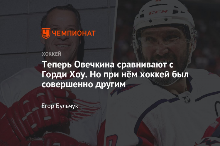 Был такой хоккей
