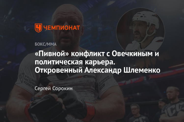Чемпионат ком бокс мма