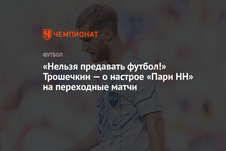 Чемпионат ком футбол мобильная версия сайта