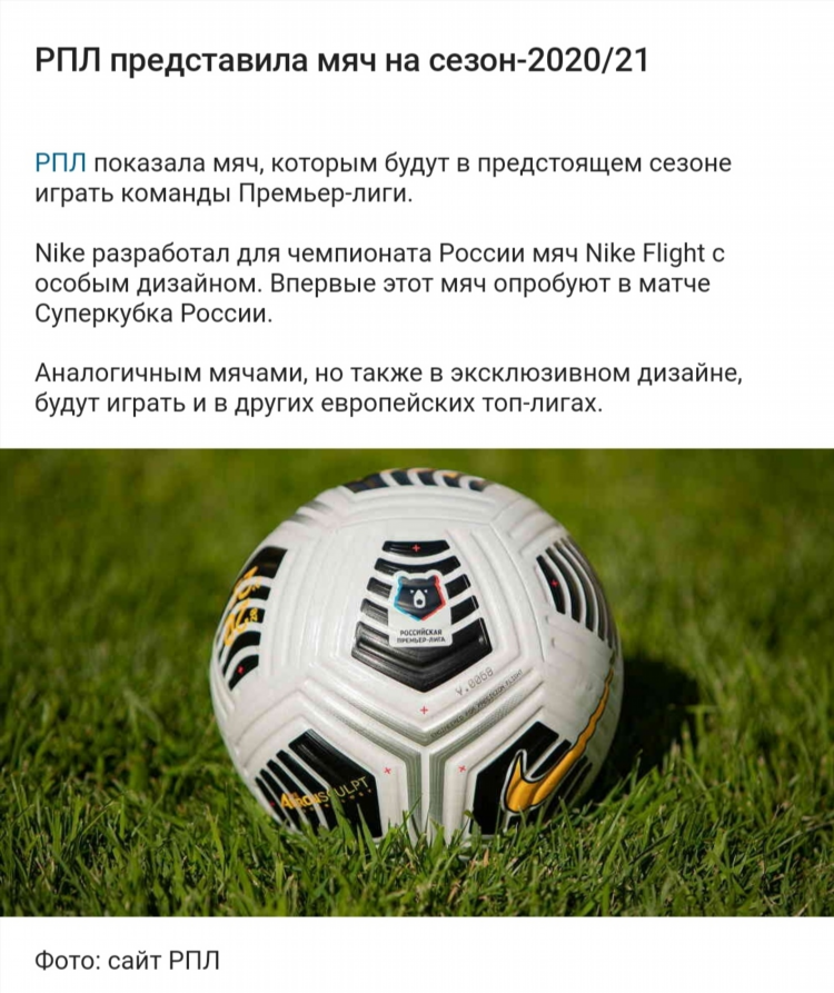 Чемпионат по футболу россии