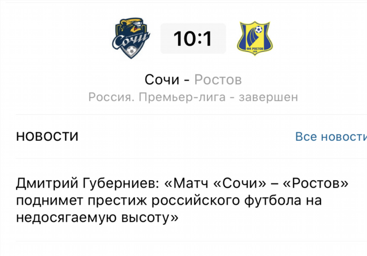 Чемпионат россии 1 лига по футболу