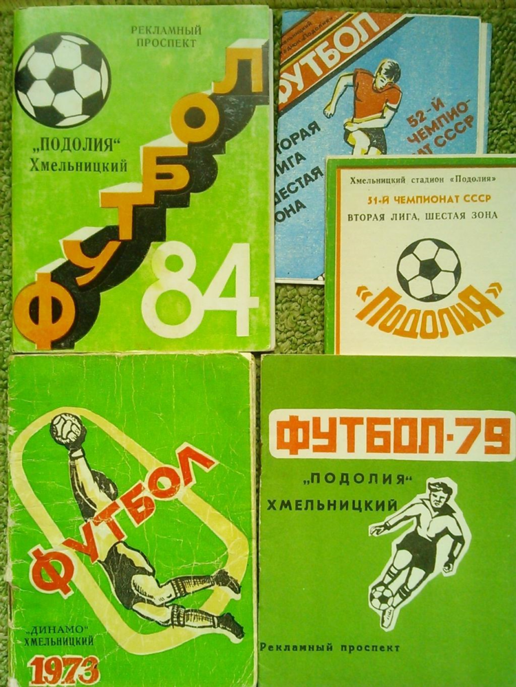 Чемпионат ссср по футболу 1989 высшая лига турнирная таблица