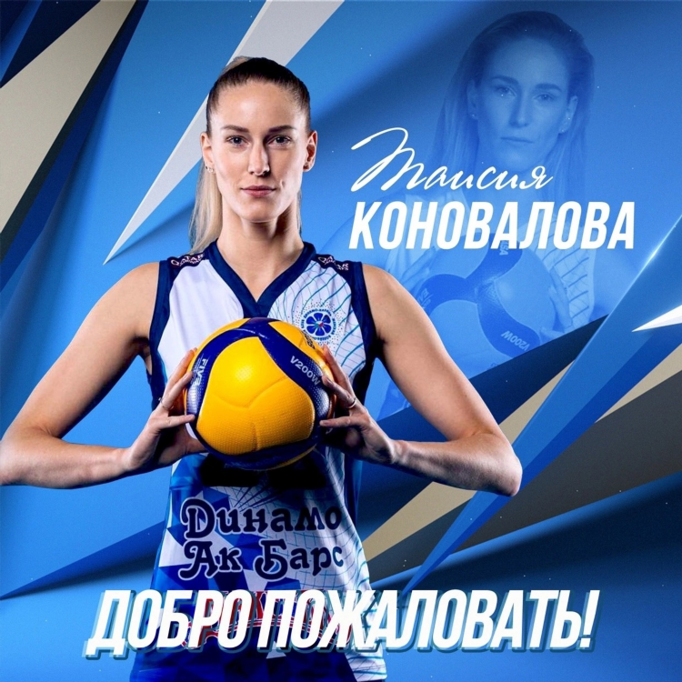 Динамо казань волейбольный