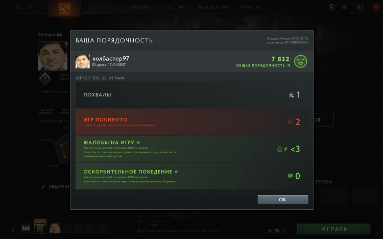 Dota 2 играть без скачивания