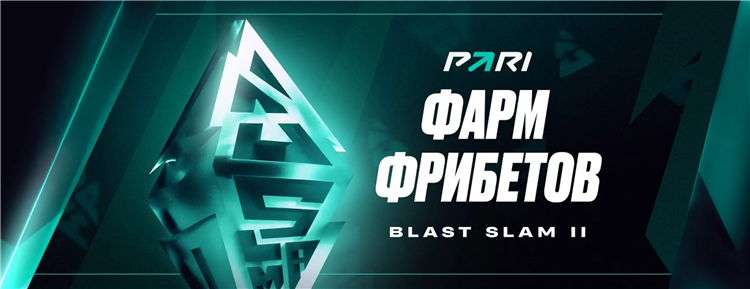 Дота 2 ставки