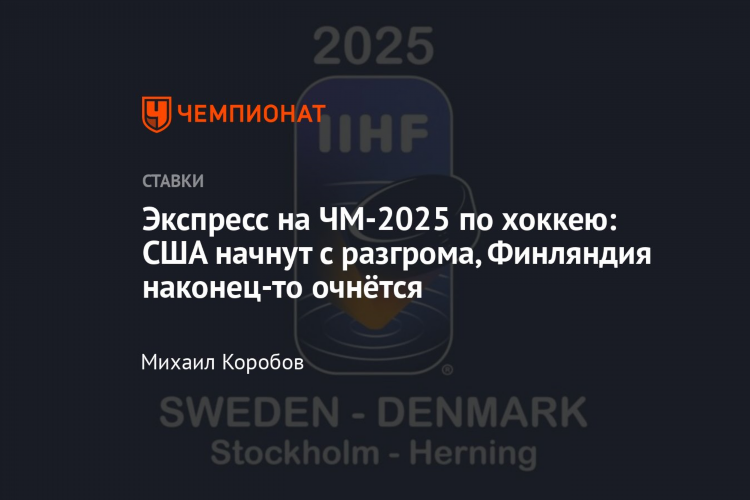 Экспресс на сегодня по футболу