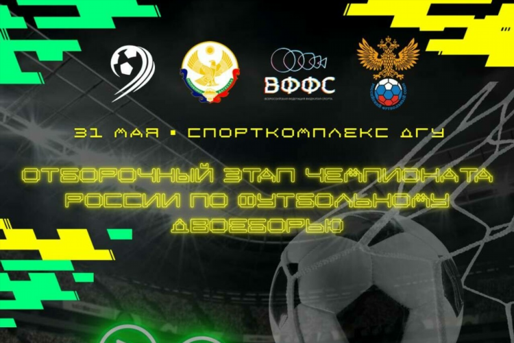 Федерация футбола тульской области официальный сайт
