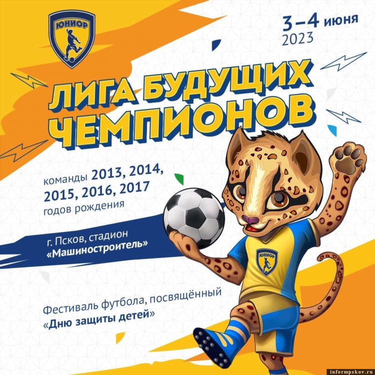 Федерация футбола великого новгорода вконтакте