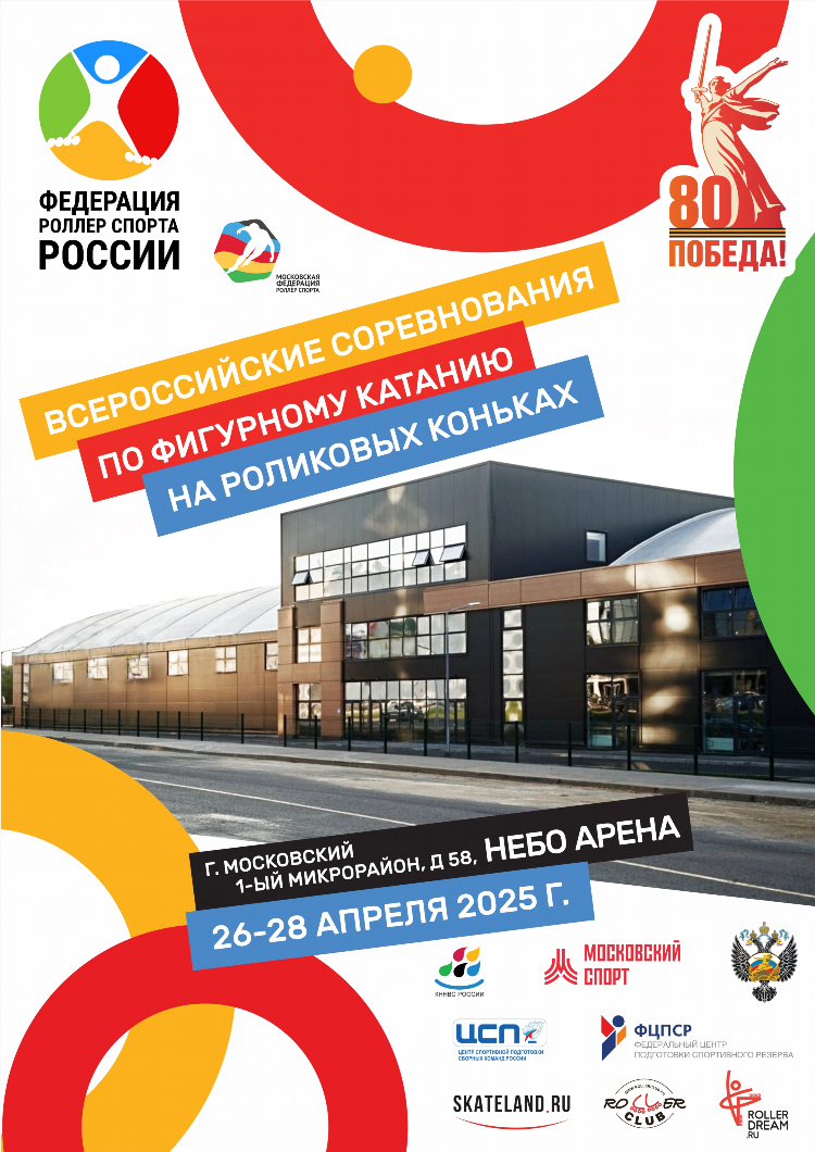 Федерация спорта рф