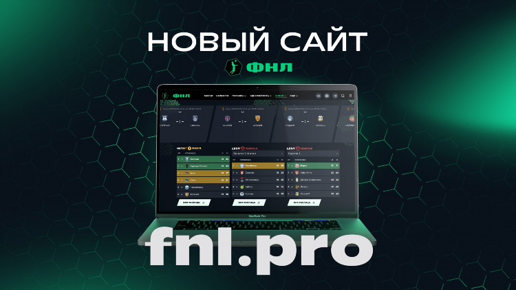 Фнл 2 результаты матчей