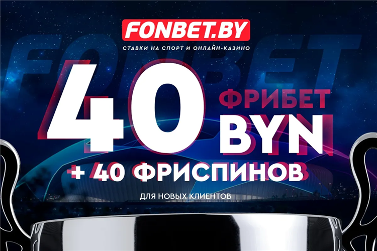 Фонбет лайв футбол на сегодня