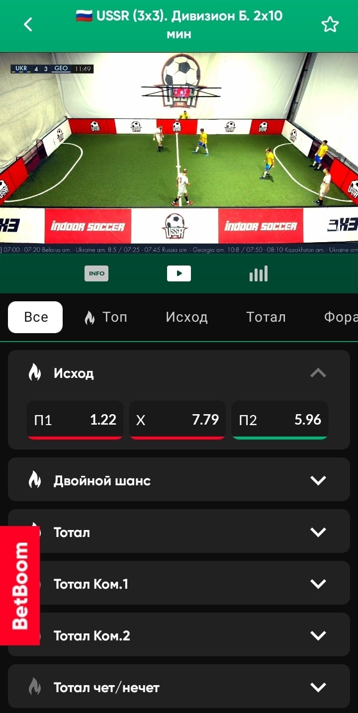 Фонбет линия на футбол