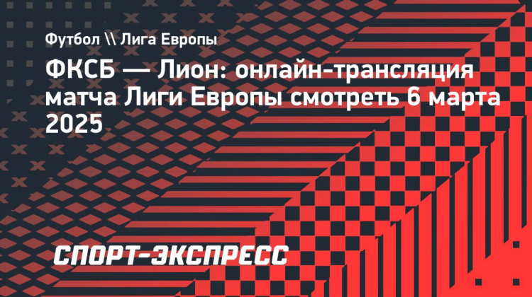 Футбол чемпионат европы сегодня смотреть онлайн бесплатно сейчас прямой эфир