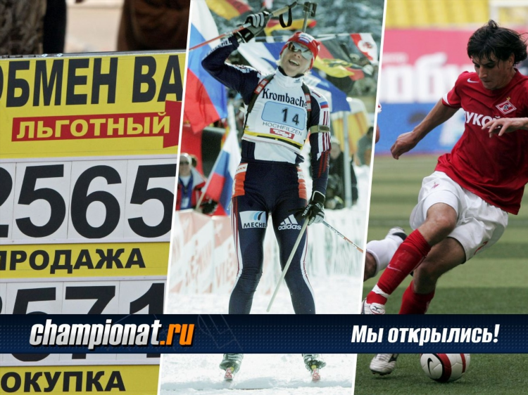 Футбол на куличках германия