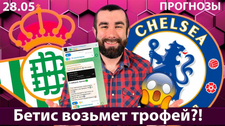 Футбол прогнозы на завтра