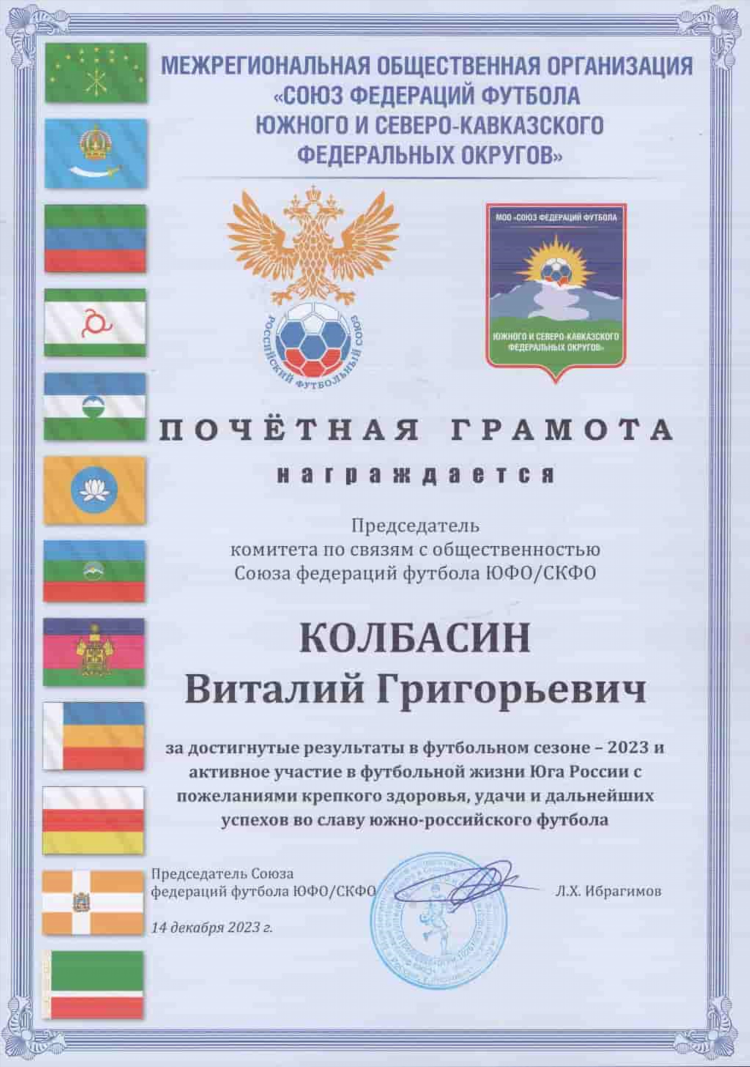 Футбол россии 1лига таблица и результаты матчей