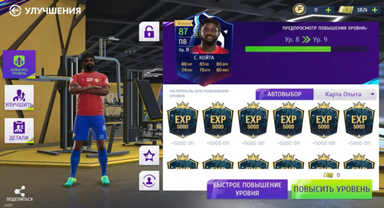 Футбол россии премьер лига игры