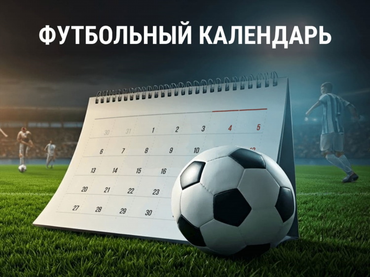 Футбол сегодня прошедшие матчи