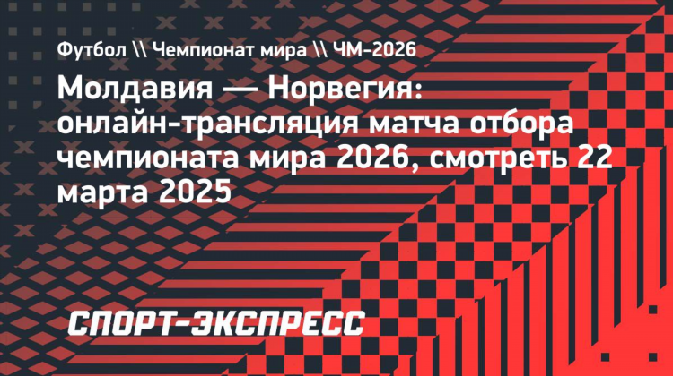 Футбол смотреть онлайн трансляции