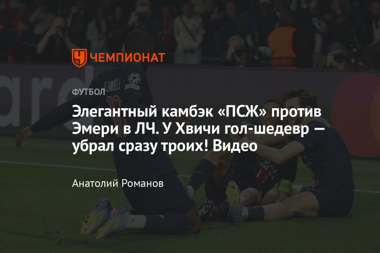 Футбол вчера видео