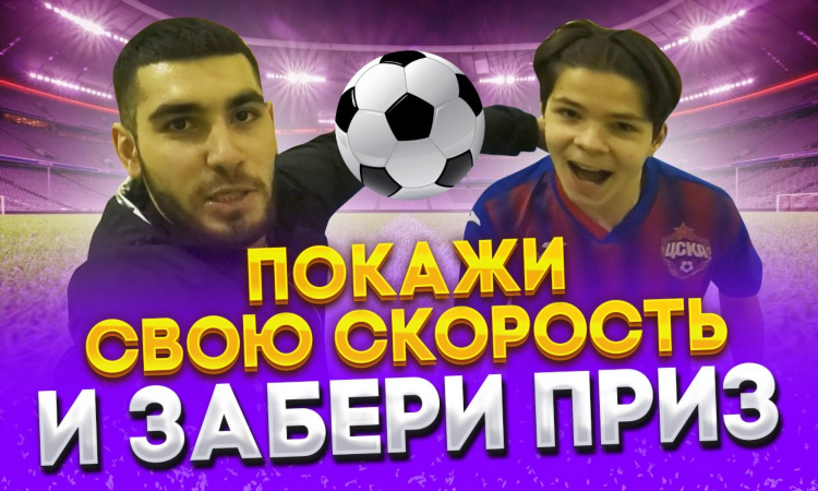 Футбол видео онлайн
