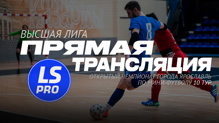 Футбол высшая лига турнирная
