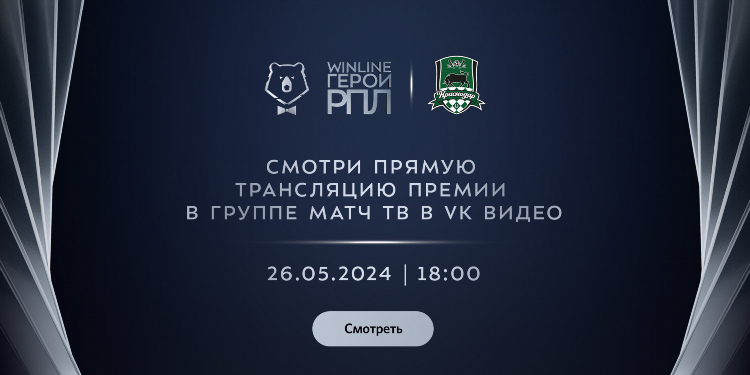 Футбольные матчи онлайн сегодня