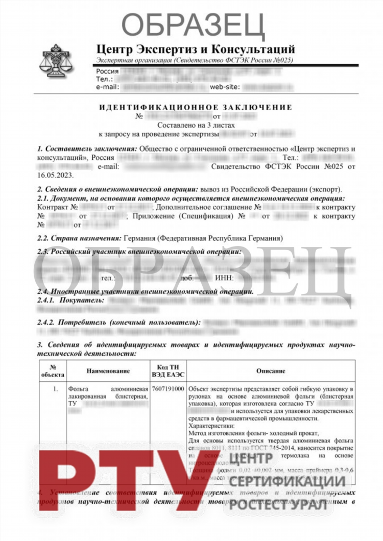 Футбольные ворота код тн вэд
