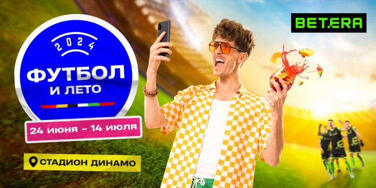 Где можно смотреть матчи