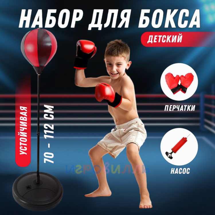 Груша боксерская для детей