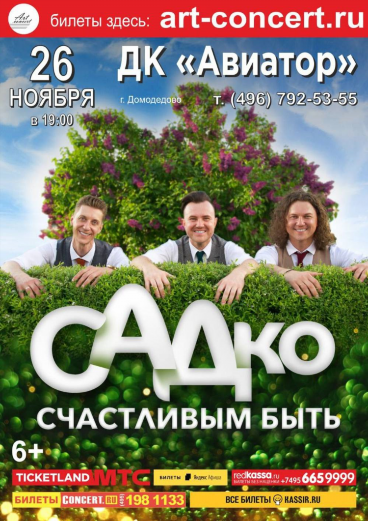 Яндекс афиша баскетбол