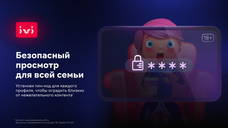 Иви спорт трансляции