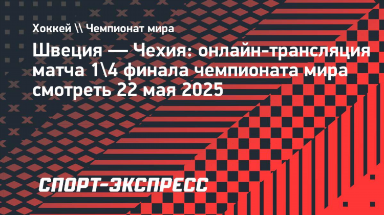 Канал матч арена прямой эфир