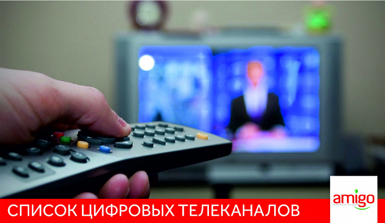 Канал матч планета программа