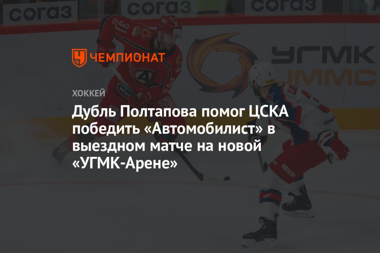 Хоккей автомобилист таблица турнирная