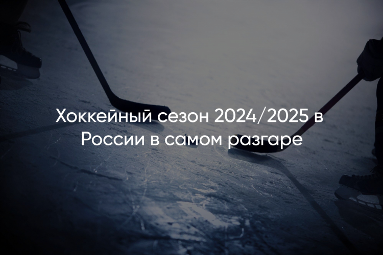 Хоккей кхл расписание матчей на сегодня