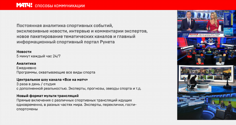 Когда будет волейбол на матч тв