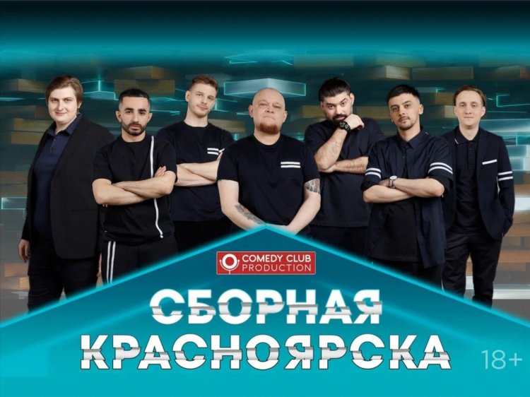 Красноярск хоккейный клуб