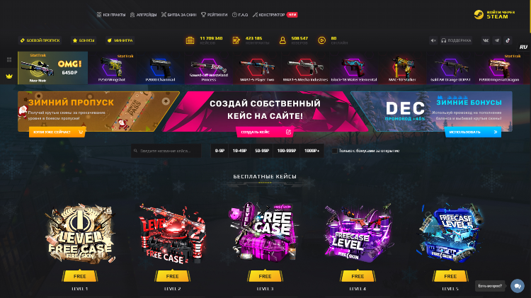 Кс гоу трансляции