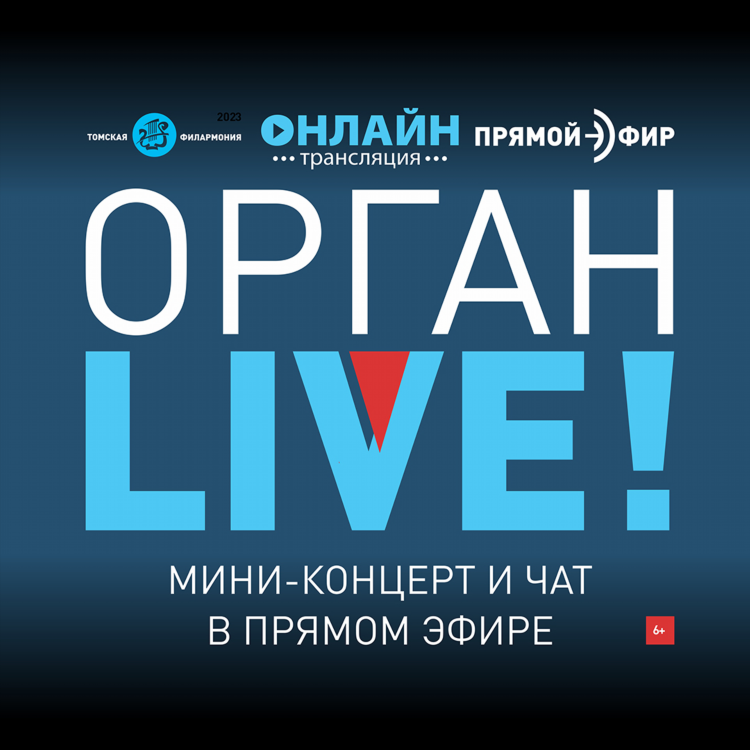Лайв болл прямые трансляции