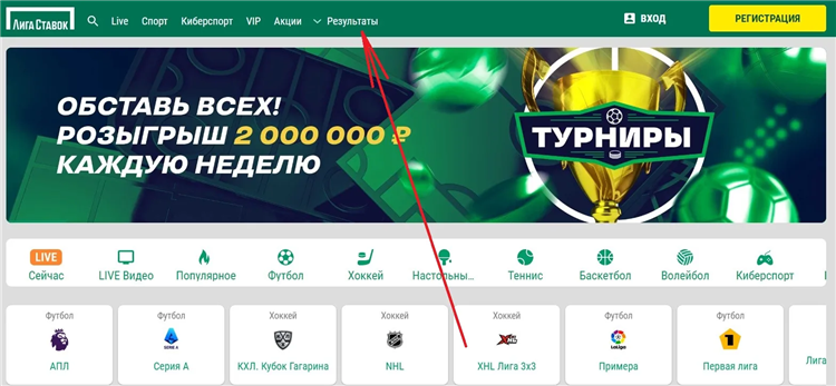 Лайв спорт ру