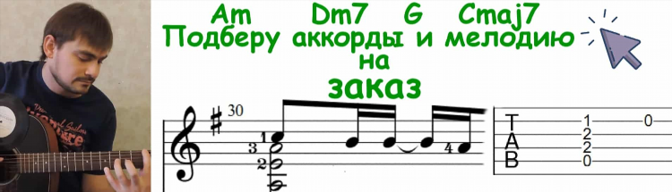 Лететь бой на гитаре