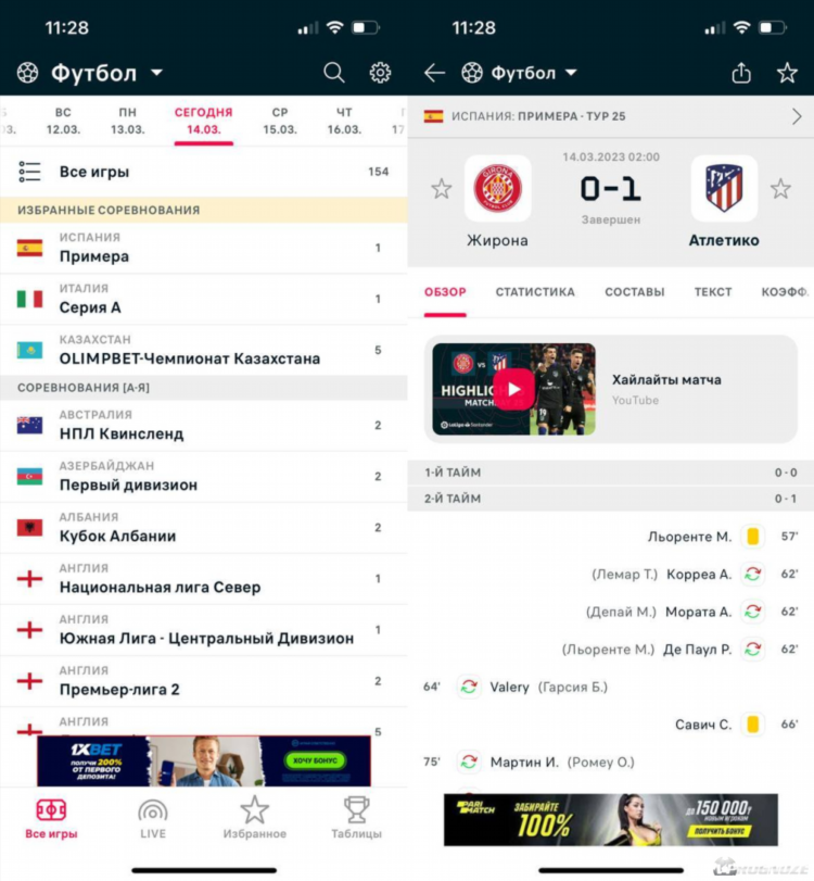 Майскоре футбол результаты