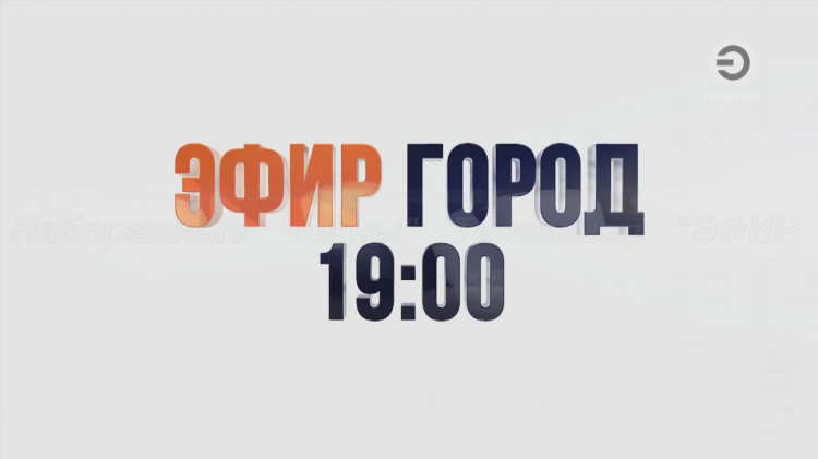 Матч иа прямой эфир
