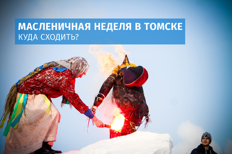 Матч игра телепрограмма томск на сегодня